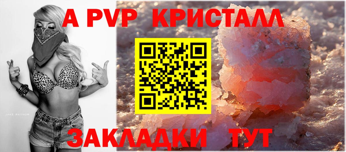 Alpha-PVP мука Аргун