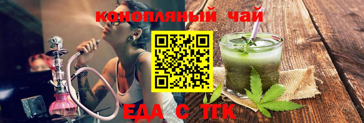 Печенье с ТГК конопля Аргун