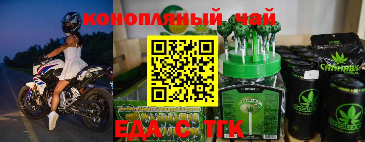 Аргун  Еда ТГК марихуана  Вход с VPN 