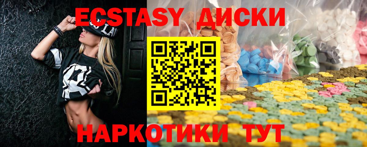 Ecstasy 280мг  ЭКСТАЗИ таблы  ЭКСТАЗИ  ссылка на мегу онион  Вход с VPN  Аргун 