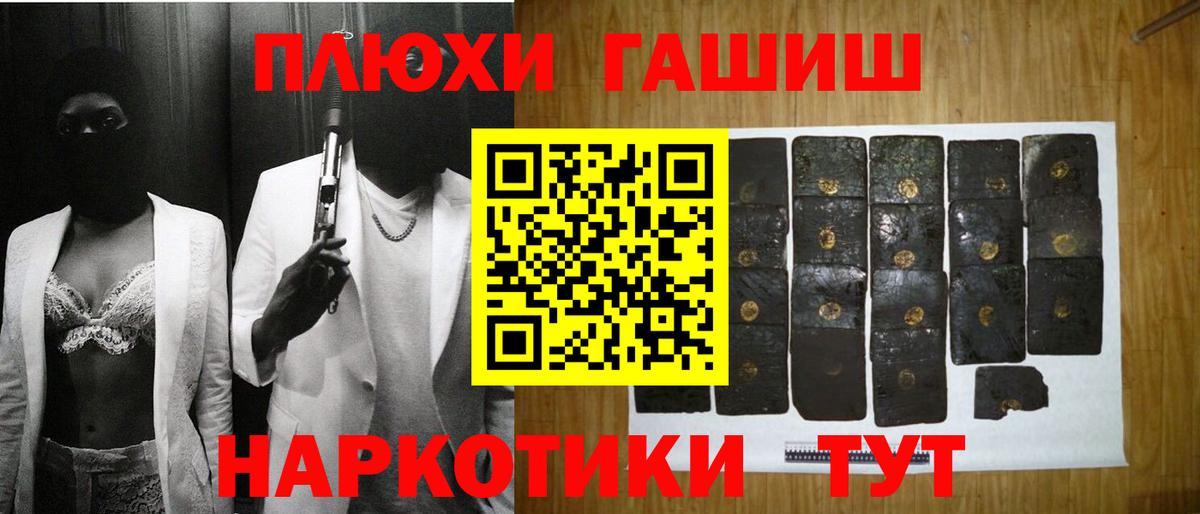 ГАШ Cannabis Аргун