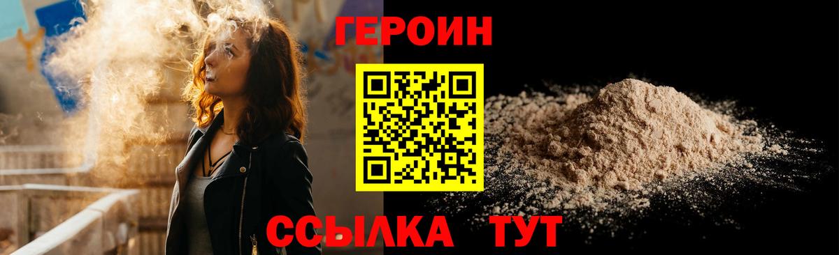 Героин афганец  Вход с VPN  Аргун 