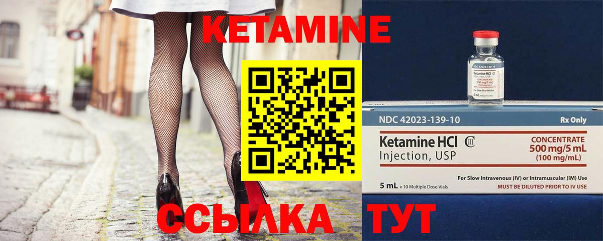 КЕТАМИН ketamine  Вход с VPN  Аргун  Кетамин VHQ 