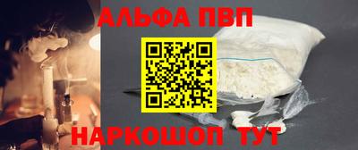 Альфа ПВП Апшеронск