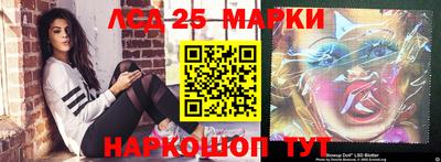 марки lsd Аргун