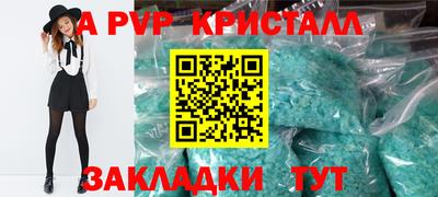 Альфа ПВП Апшеронск