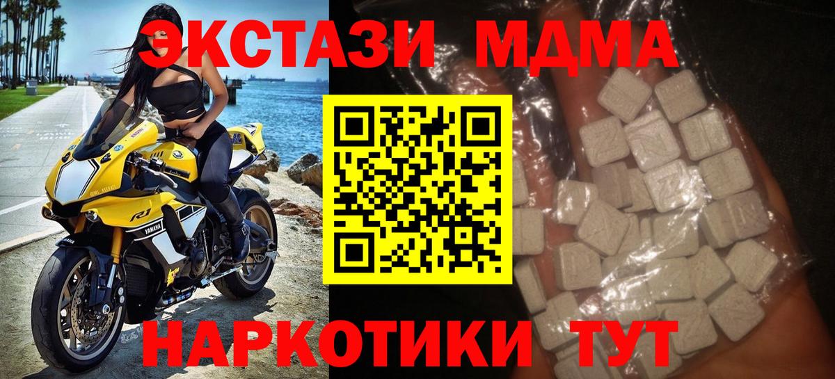 МДМА crystal  МДМА  Аргун  МДМА молли  Вход с VPN 