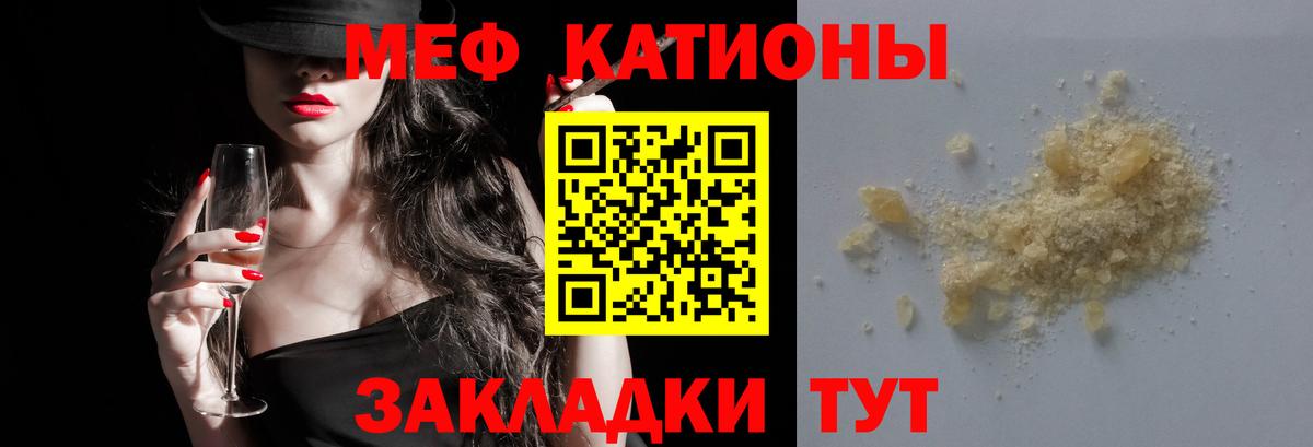 Меф мука Аргун