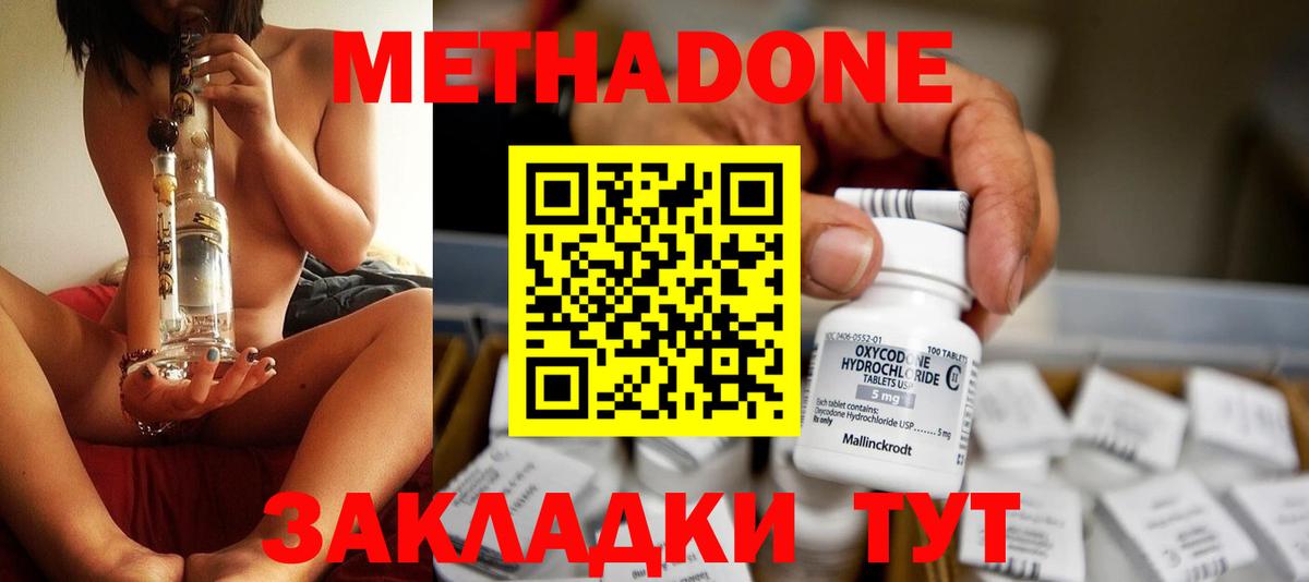 МЕТАДОН мёд  Вход с VPN  MEGA онион  Аргун 