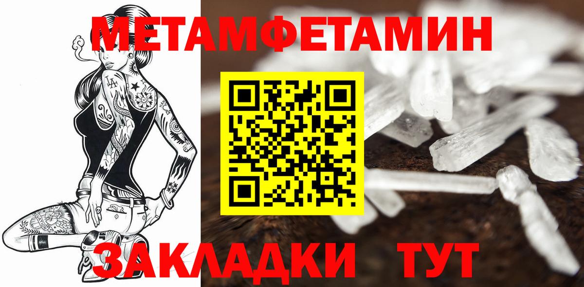 МЕТАМФЕТАМИН кристалл Аргун