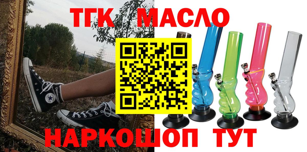 Аргун  ТГК жижа  Вход с VPN  ТГК вейп с тгк 